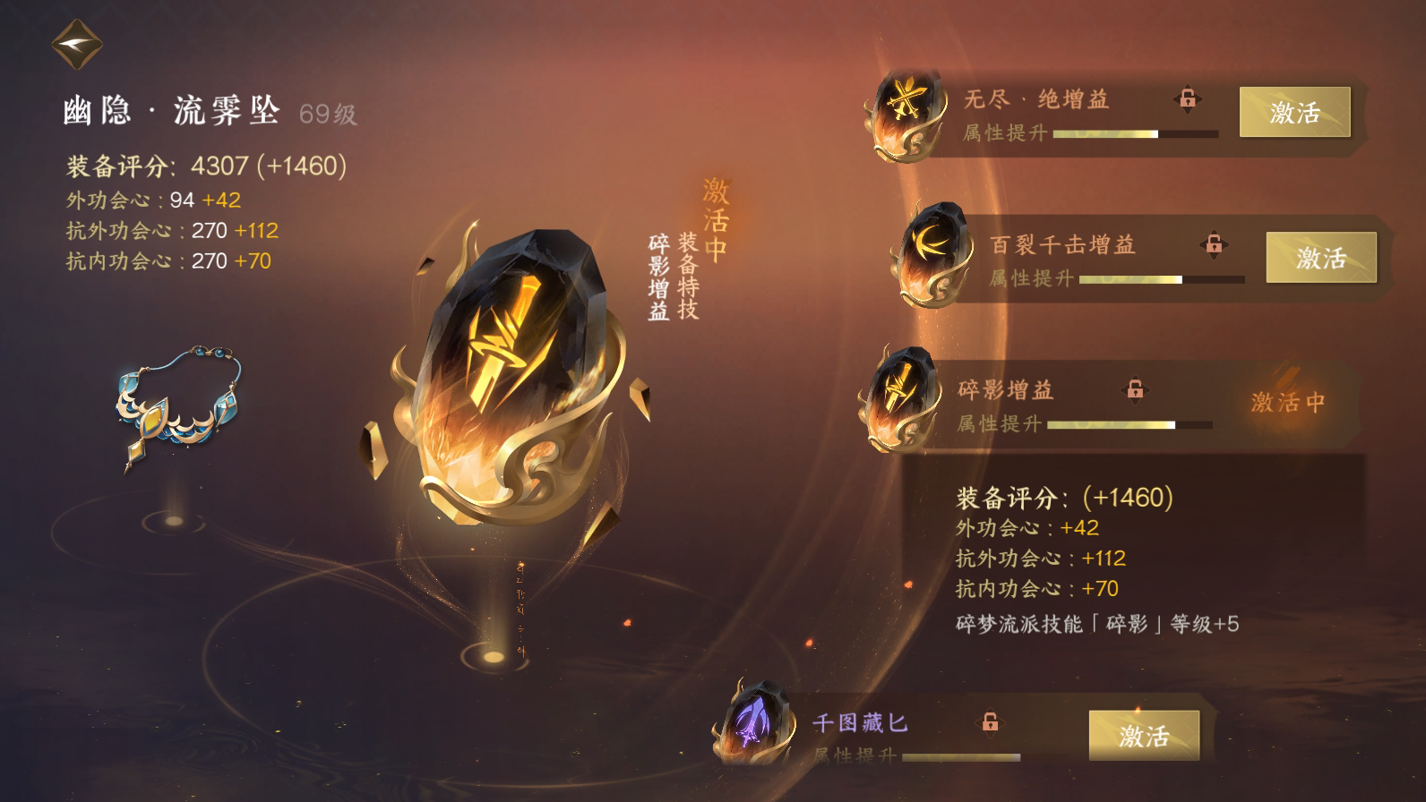 NSH25616逆水寒手游账号详情图32