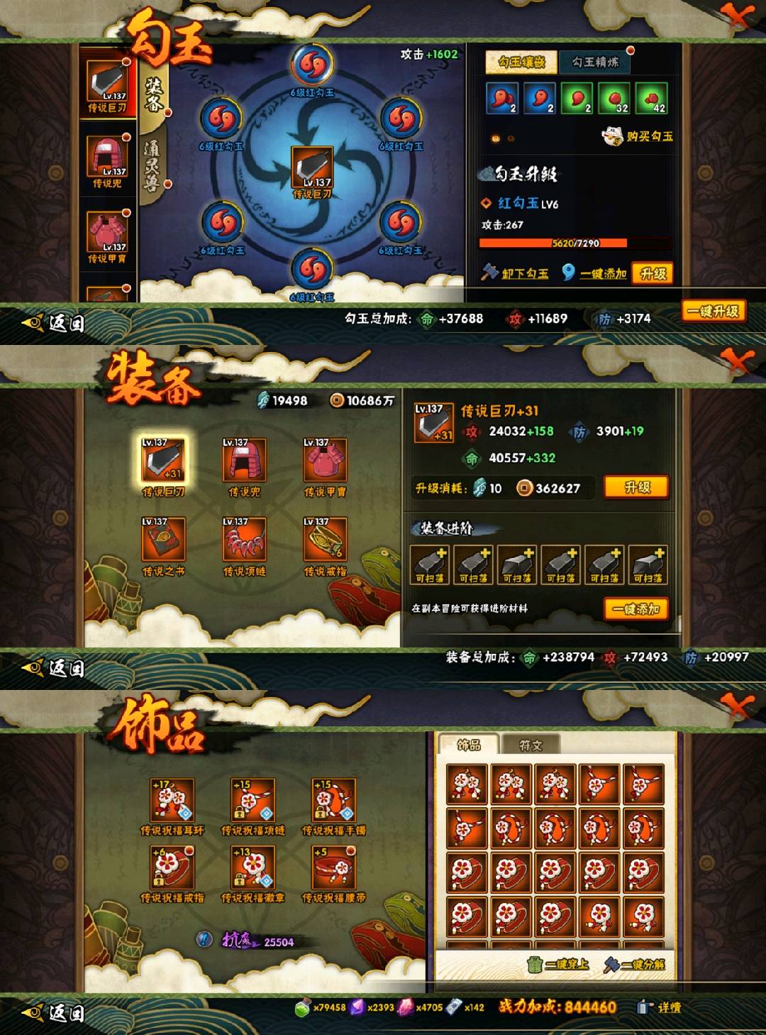 HY26469火影忍者账号详情图7 HY26469火影忍者账号详情图7