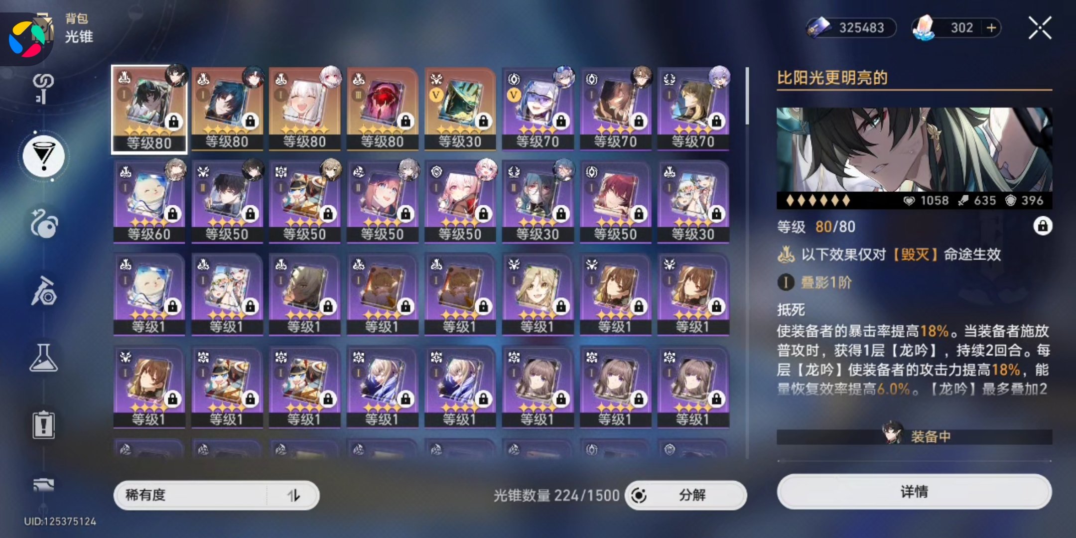 XQ21538星穹铁道账号详情图4 XQ21538星穹铁道账号详情图4