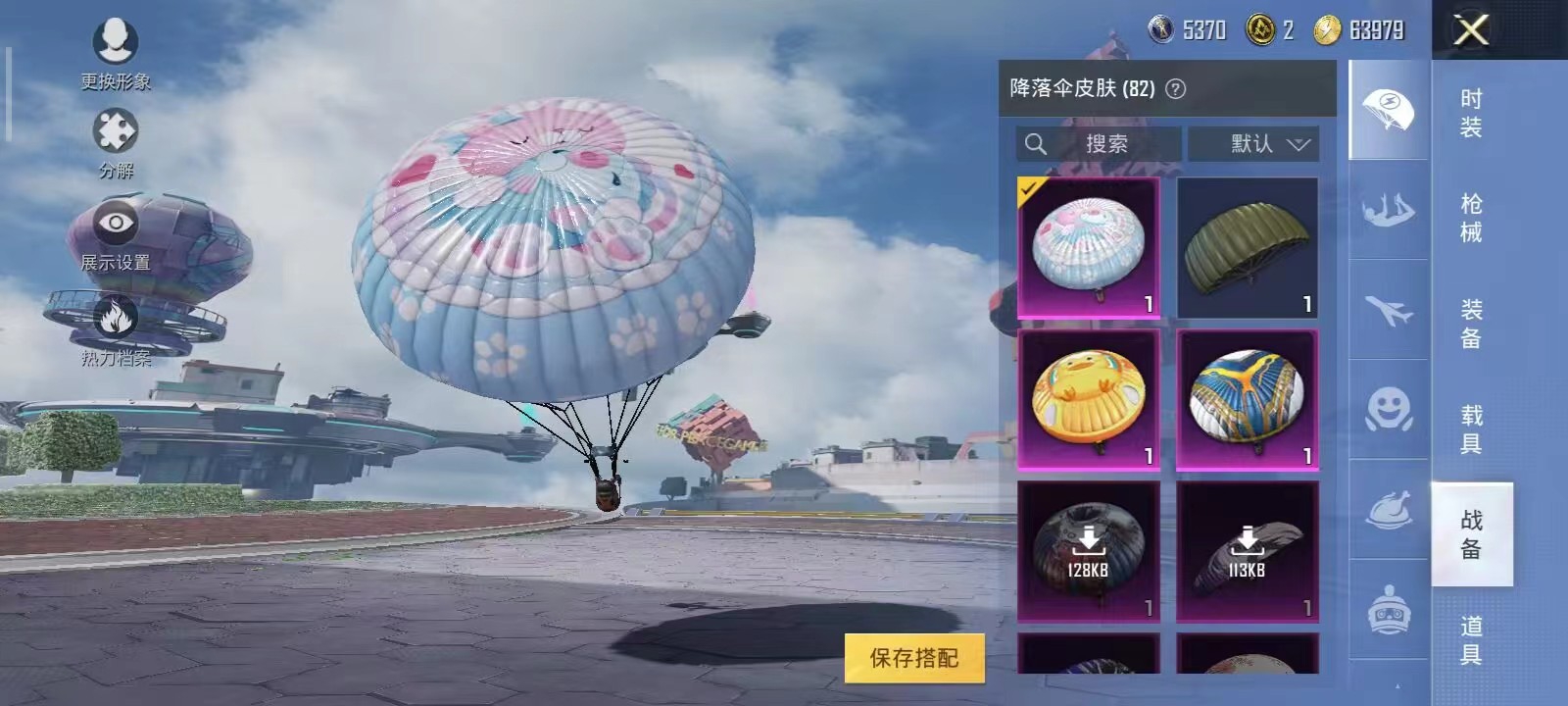 HP256457和平精英账号详情图8 HP256457和平精英账号详情图8