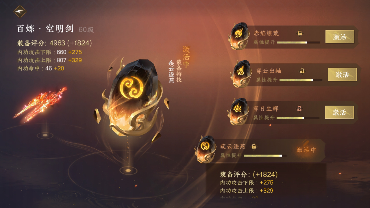 NSH25664逆水寒手游账号详情图9 NSH25664逆水寒手游账号详情图9