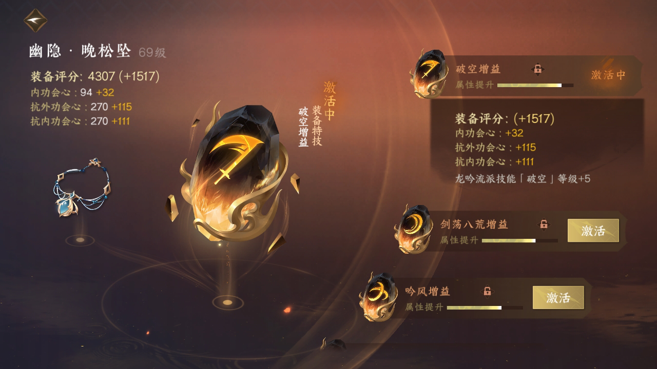 NSH25664逆水寒手游账号详情图11 NSH25664逆水寒手游账号详情图11