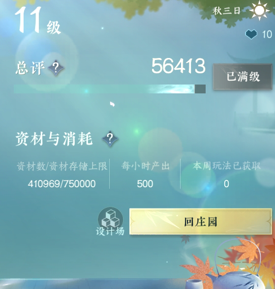 NSH25732逆水寒手游账号详情图19