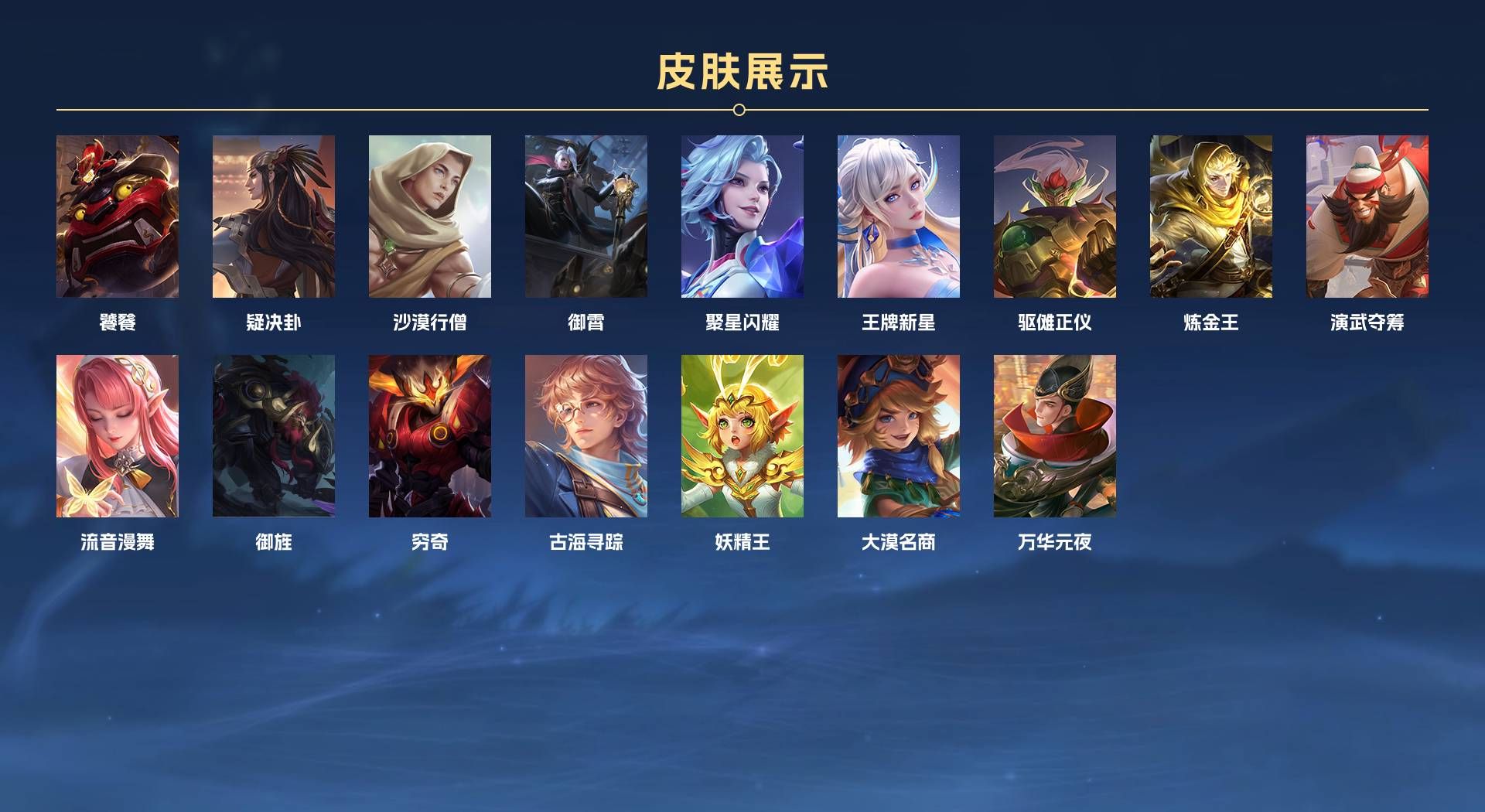 WZ2118382王者荣耀账号详情图18