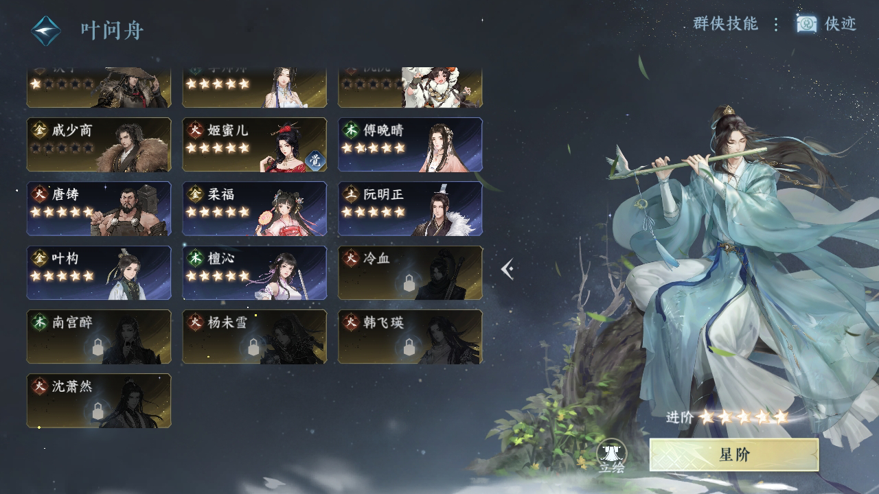 NSH25742逆水寒手游账号详情图23