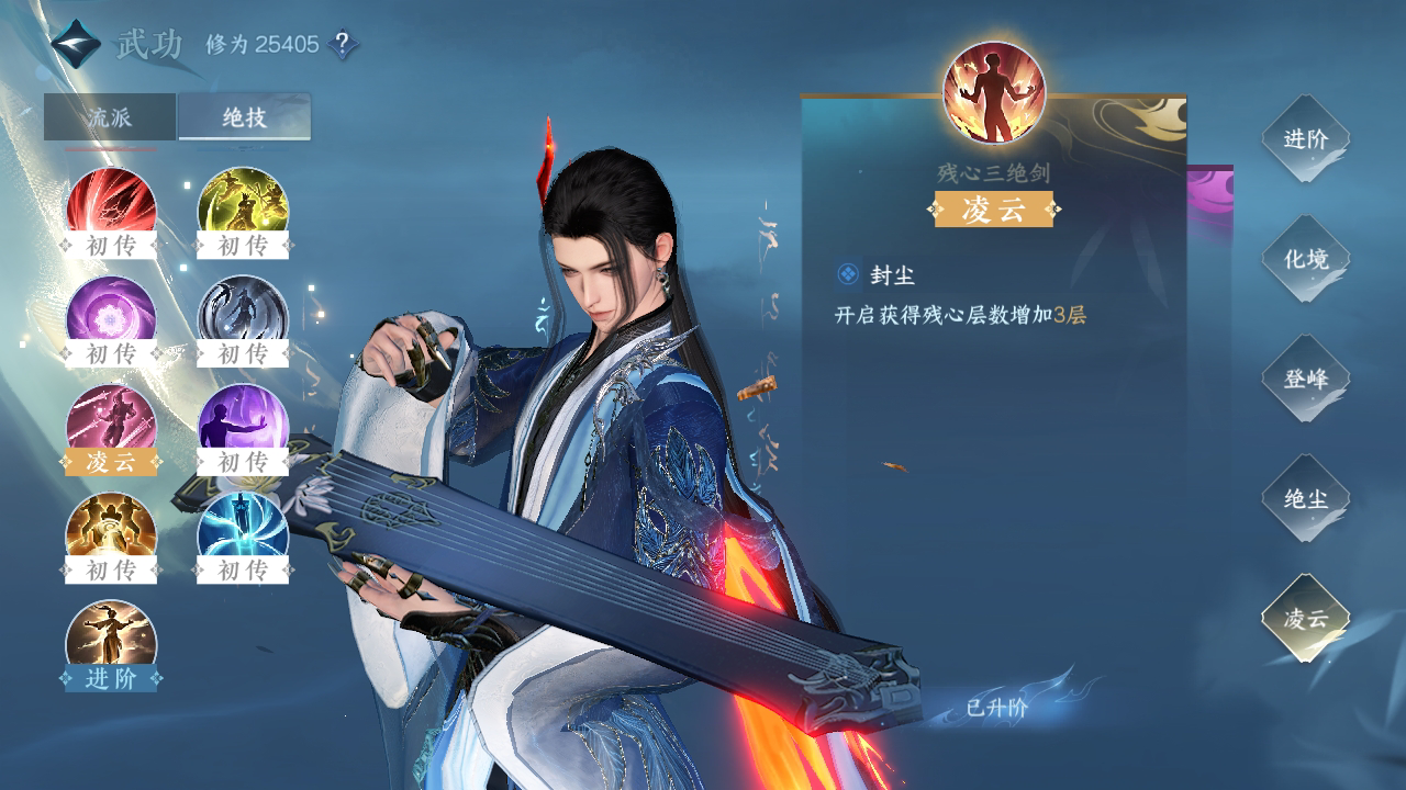 NSH25742逆水寒手游账号详情图25