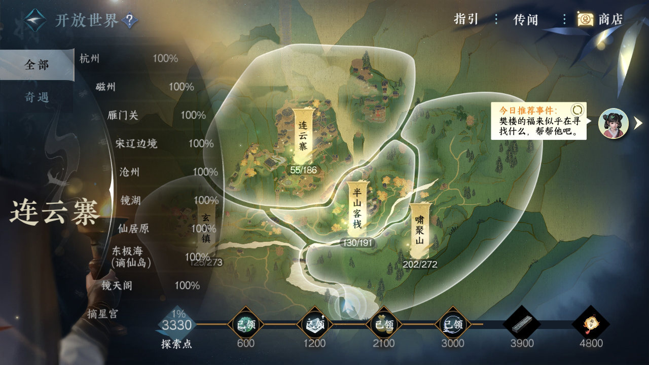 NSH25742逆水寒手游账号详情图24