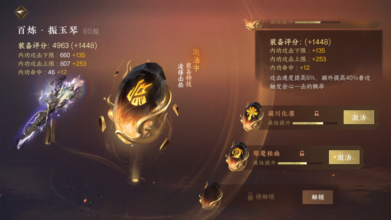 NSH25742逆水寒手游账号详情图32