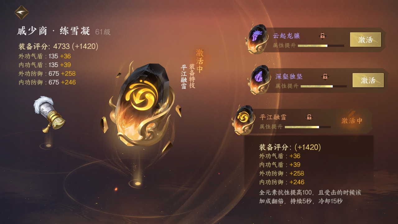 NSH25742逆水寒手游账号详情图33
