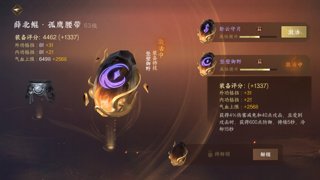 NSH25742逆水寒手游账号详情图35
