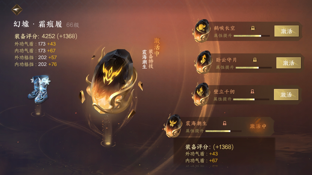 NSH25742逆水寒手游账号详情图36