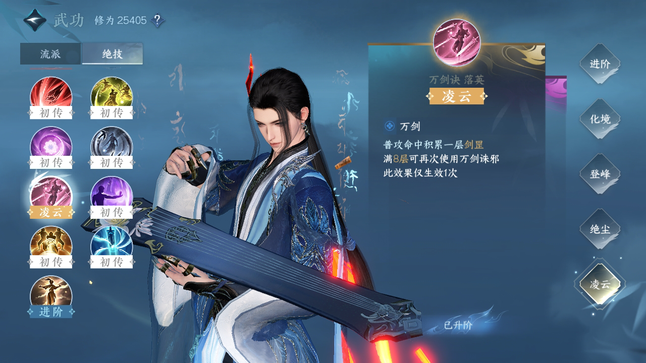 NSH25742逆水寒手游账号详情图26