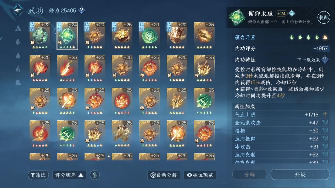 NSH25742逆水寒手游账号详情图29