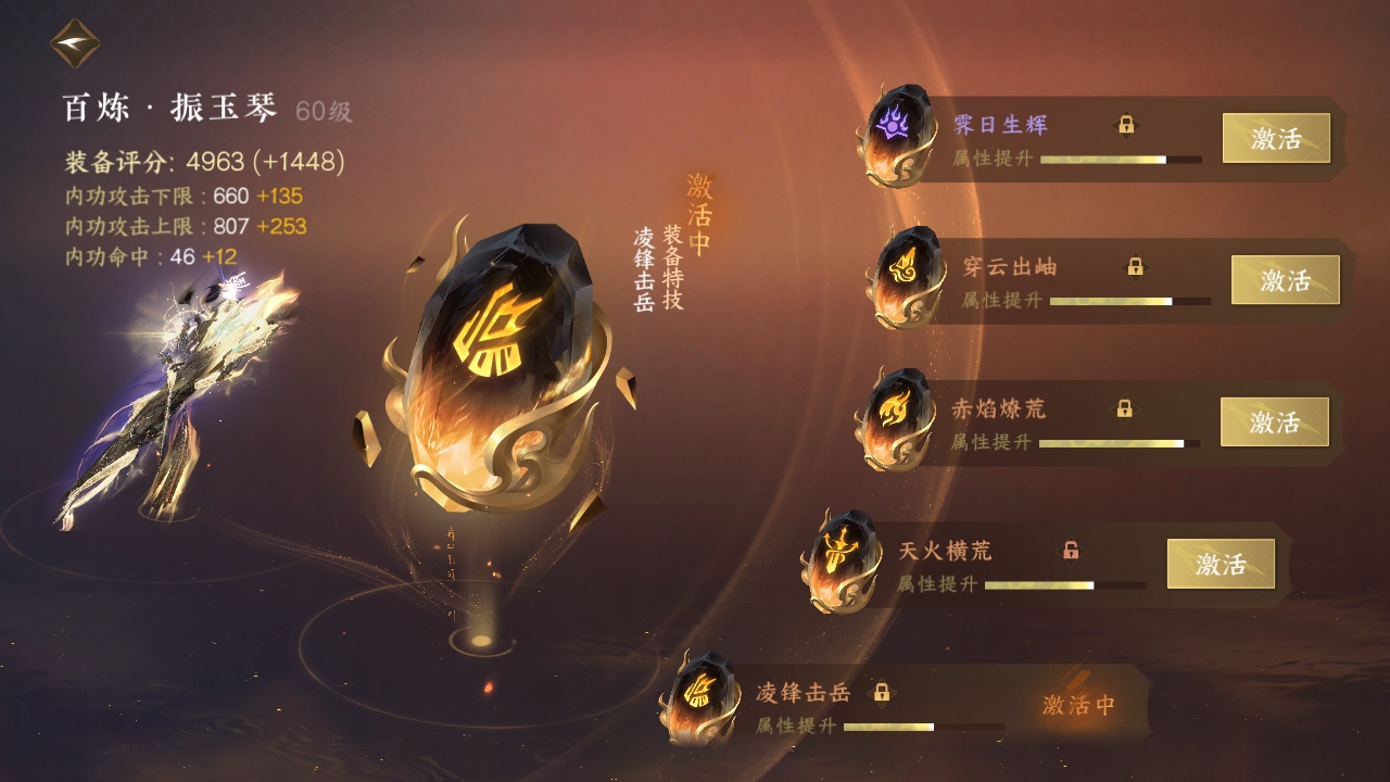 NSH25742逆水寒手游账号详情图31