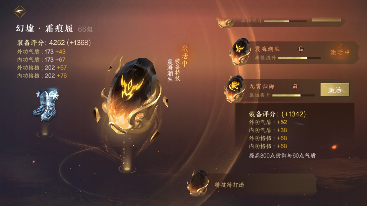 NSH25742逆水寒手游账号详情图37