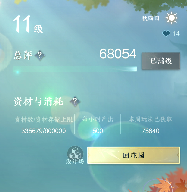 NSH25805逆水寒手游账号详情图16