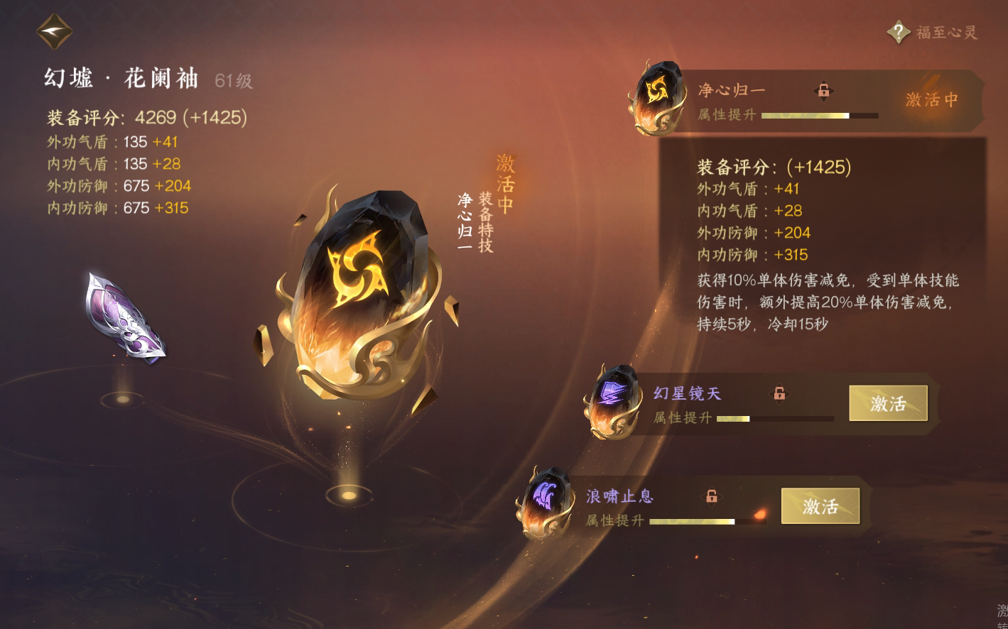 NSH25810逆水寒手游账号详情图27