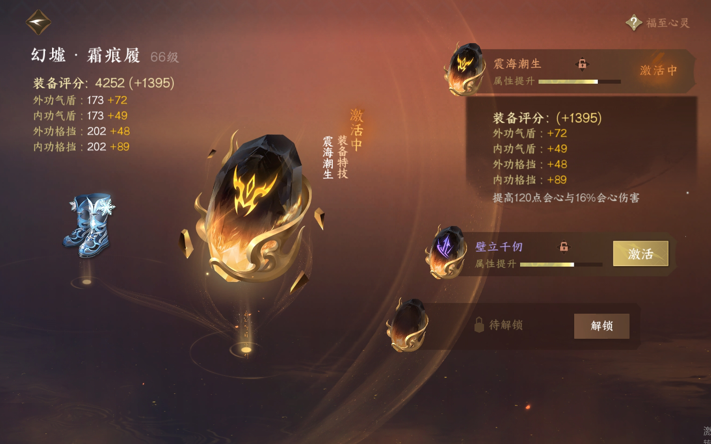 NSH25810逆水寒手游账号详情图30
