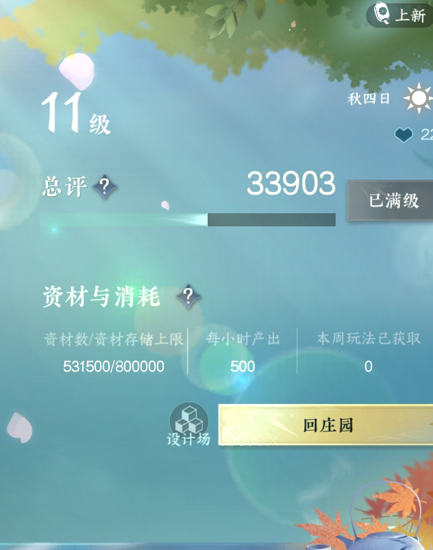 NSH25810逆水寒手游账号详情图16