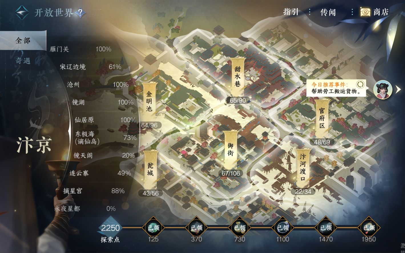 NSH25810逆水寒手游账号详情图18