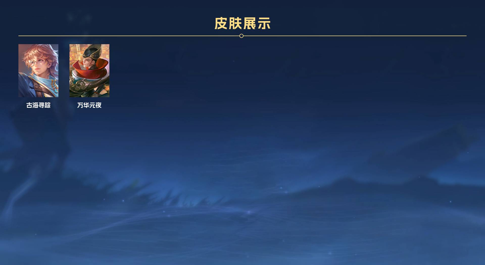 WZ2117987王者荣耀账号详情图6 WZ2117987王者荣耀账号详情图6