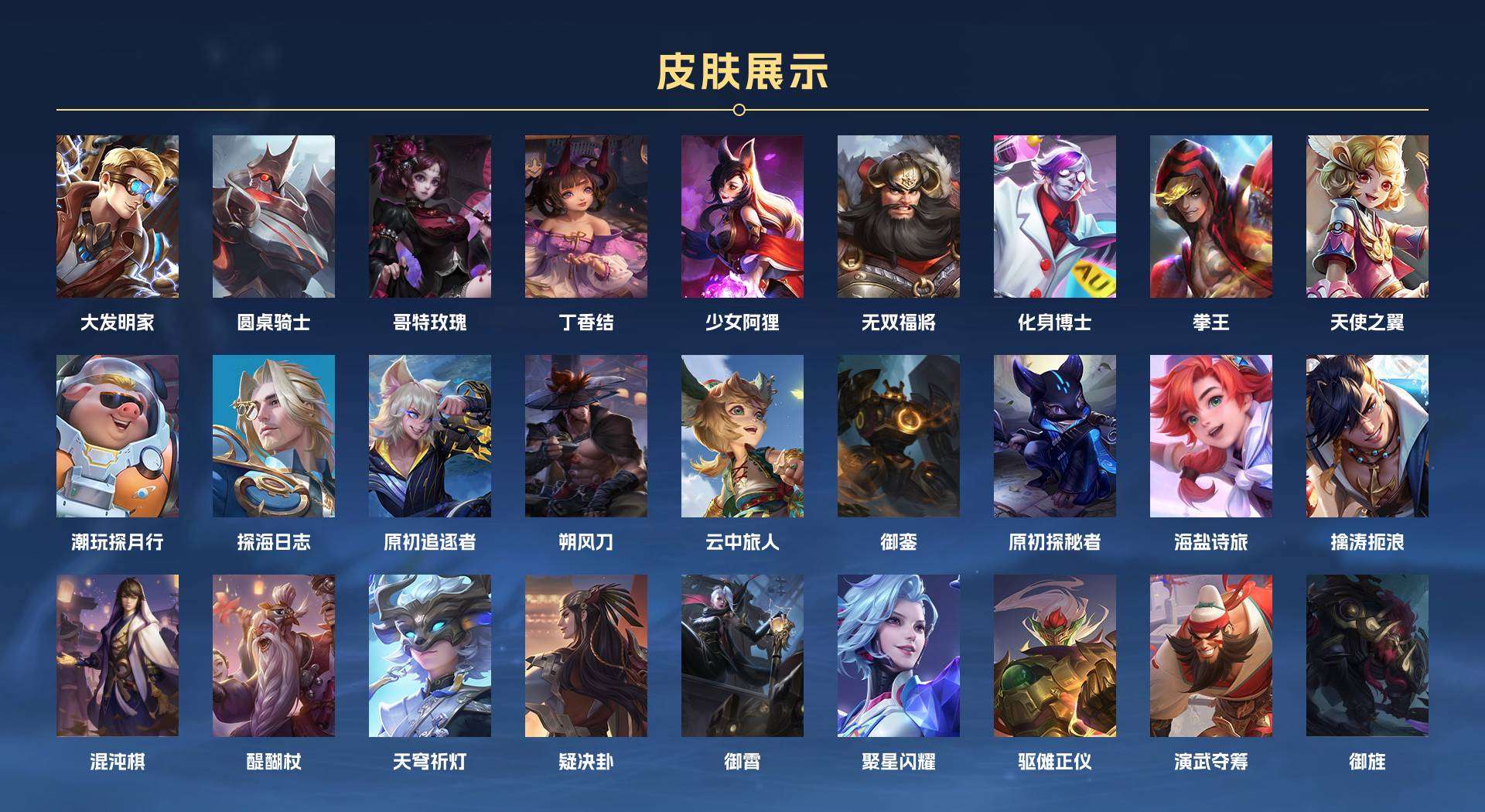 WZ2117987王者荣耀账号详情图5 WZ2117987王者荣耀账号详情图5