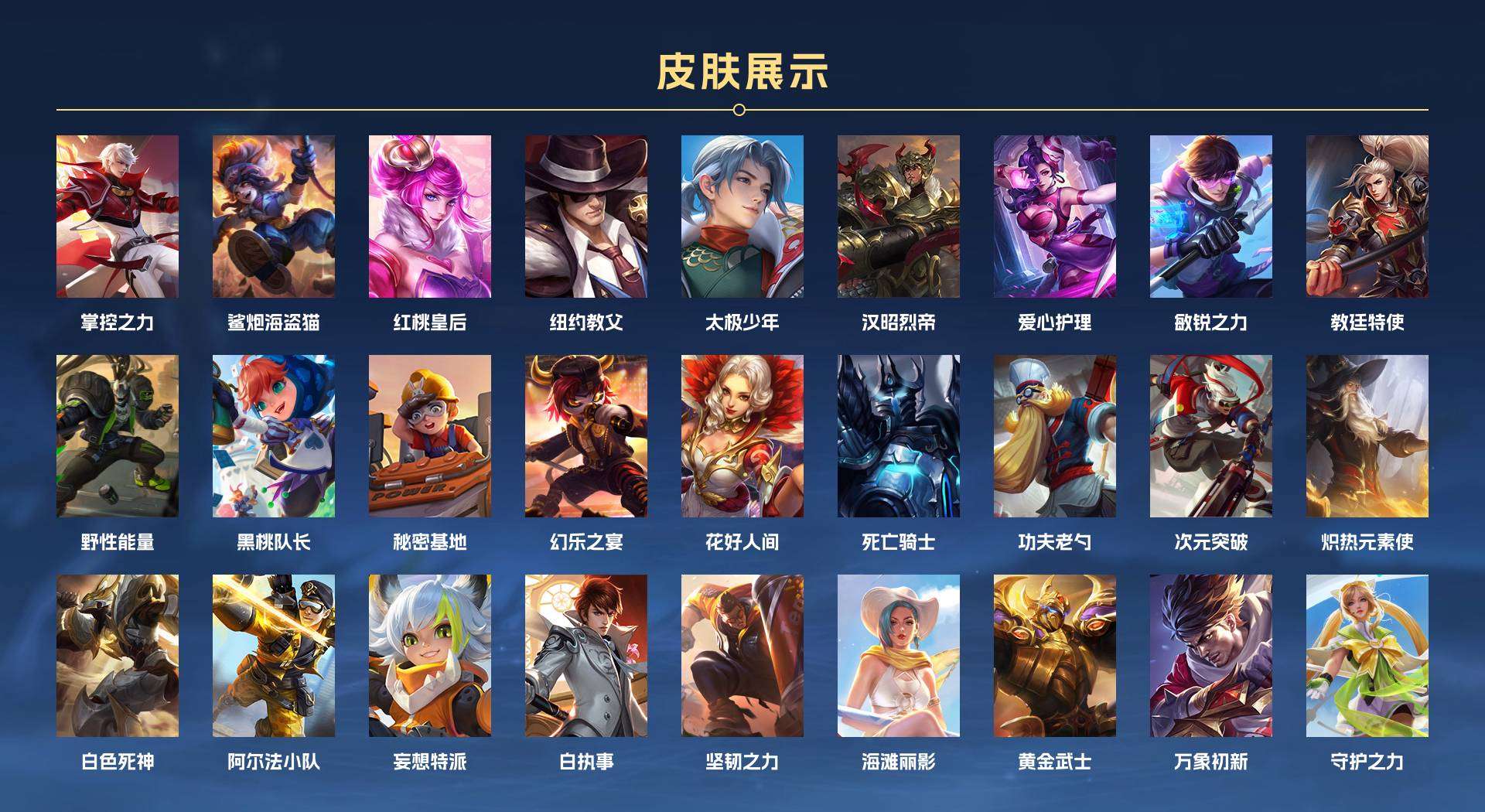 WZ2117987王者荣耀账号详情图4 WZ2117987王者荣耀账号详情图4