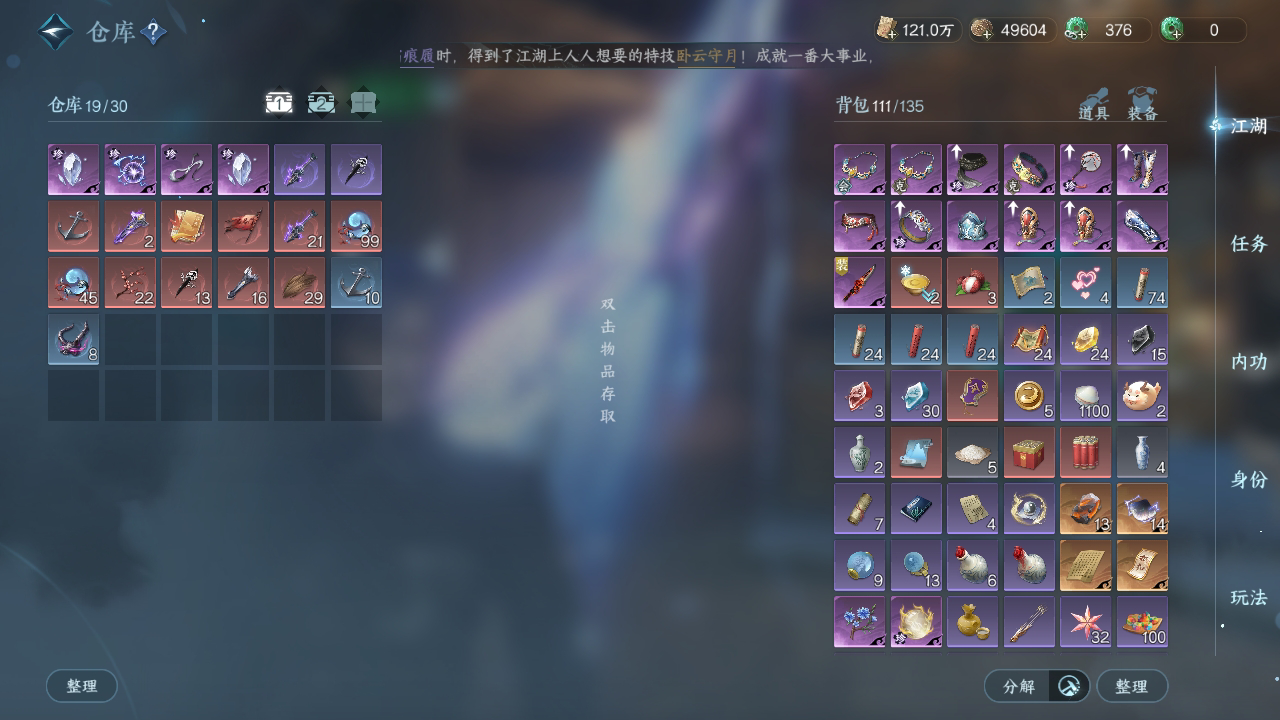 NSH25840逆水寒手游账号详情图2