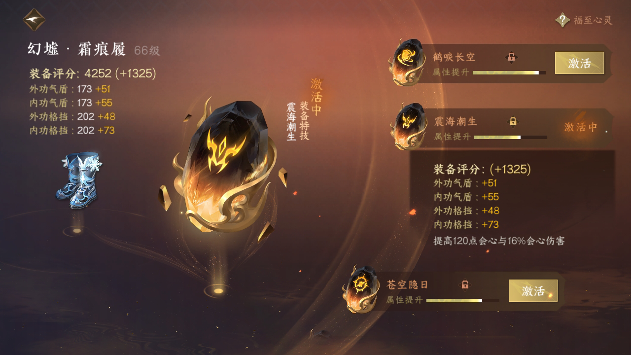 NSH25840逆水寒手游账号详情图28