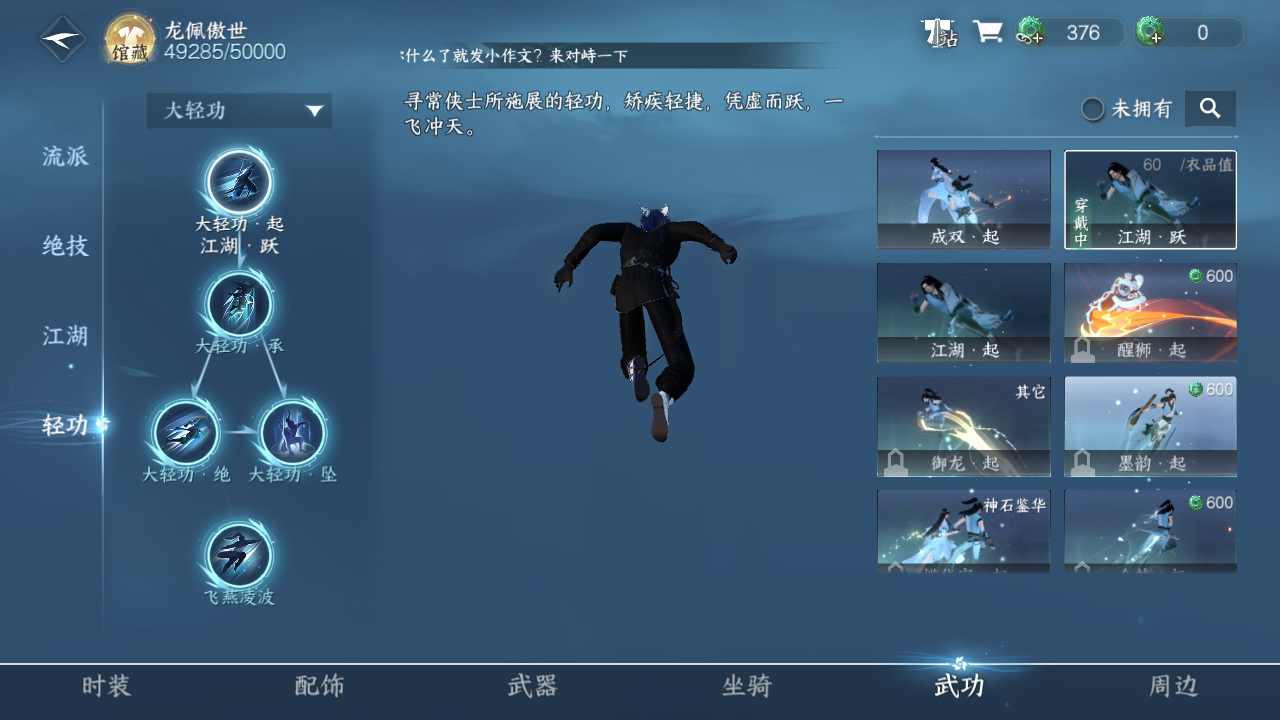 NSH25840逆水寒手游账号详情图7