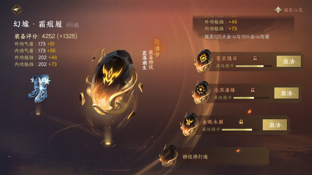 NSH25840逆水寒手游账号详情图29