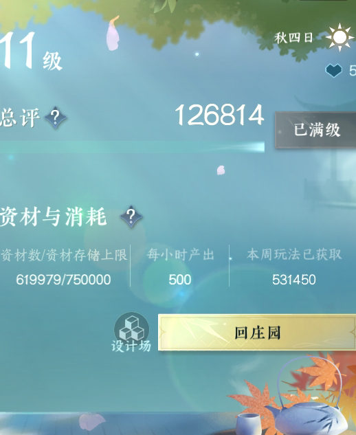 NSH25840逆水寒手游账号详情图15