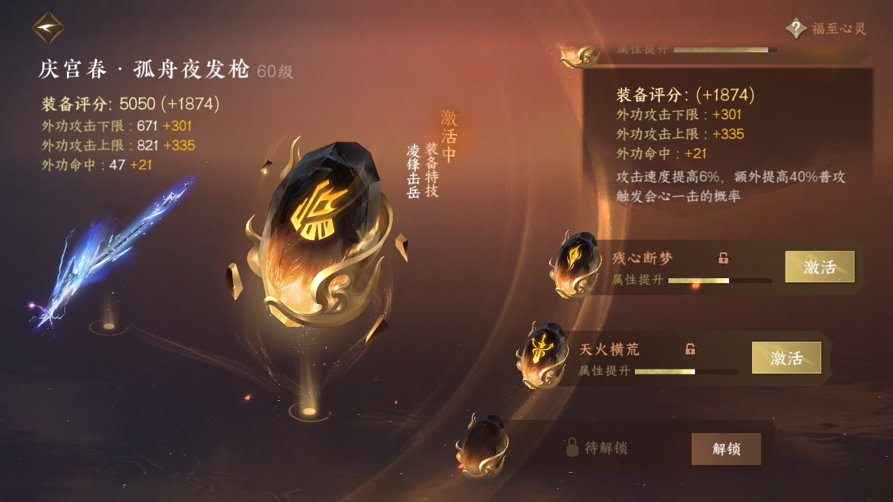 NSH25840逆水寒手游账号详情图24