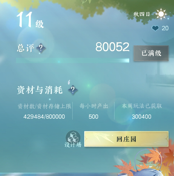 NSH25846逆水寒手游账号详情图22