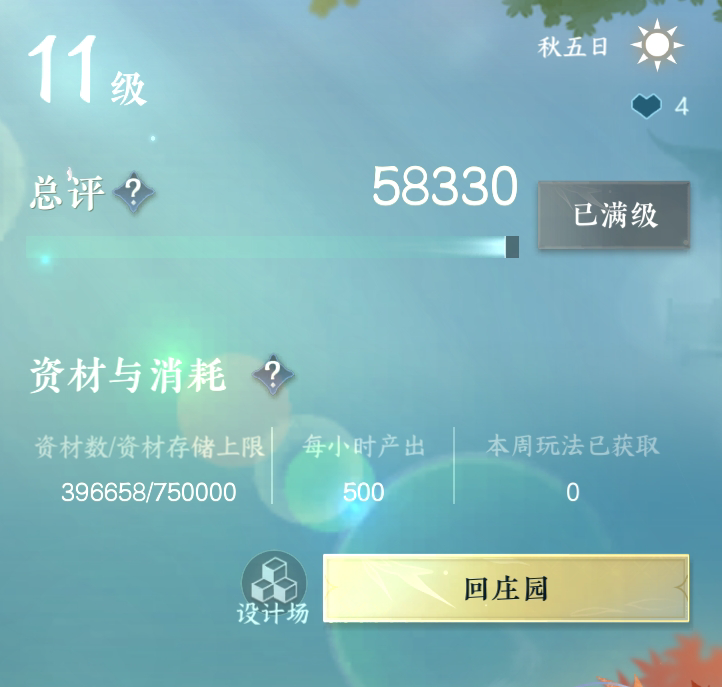 NSH25860逆水寒手游账号详情图13