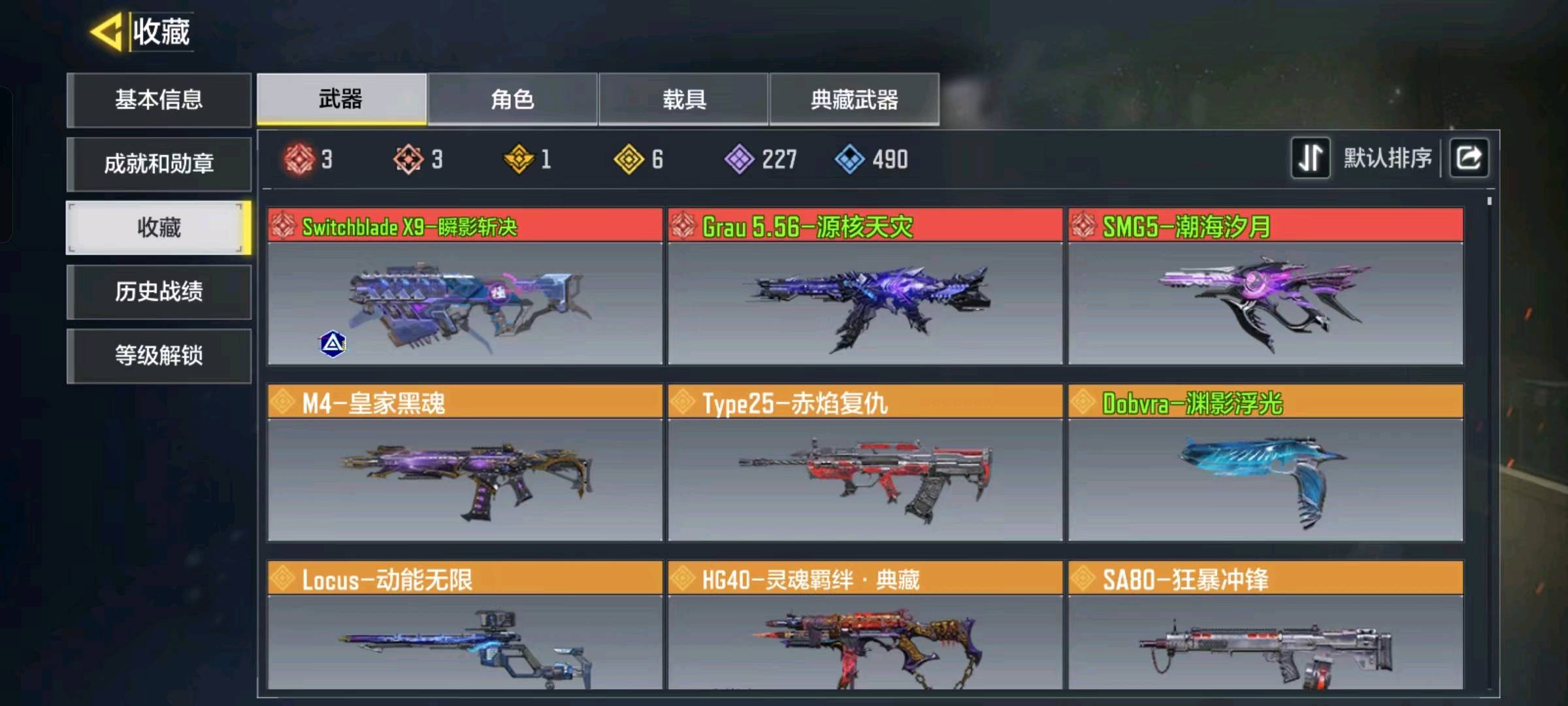 SM20733使命召唤手游账号详情图2 SM20733使命召唤手游账号详情图2