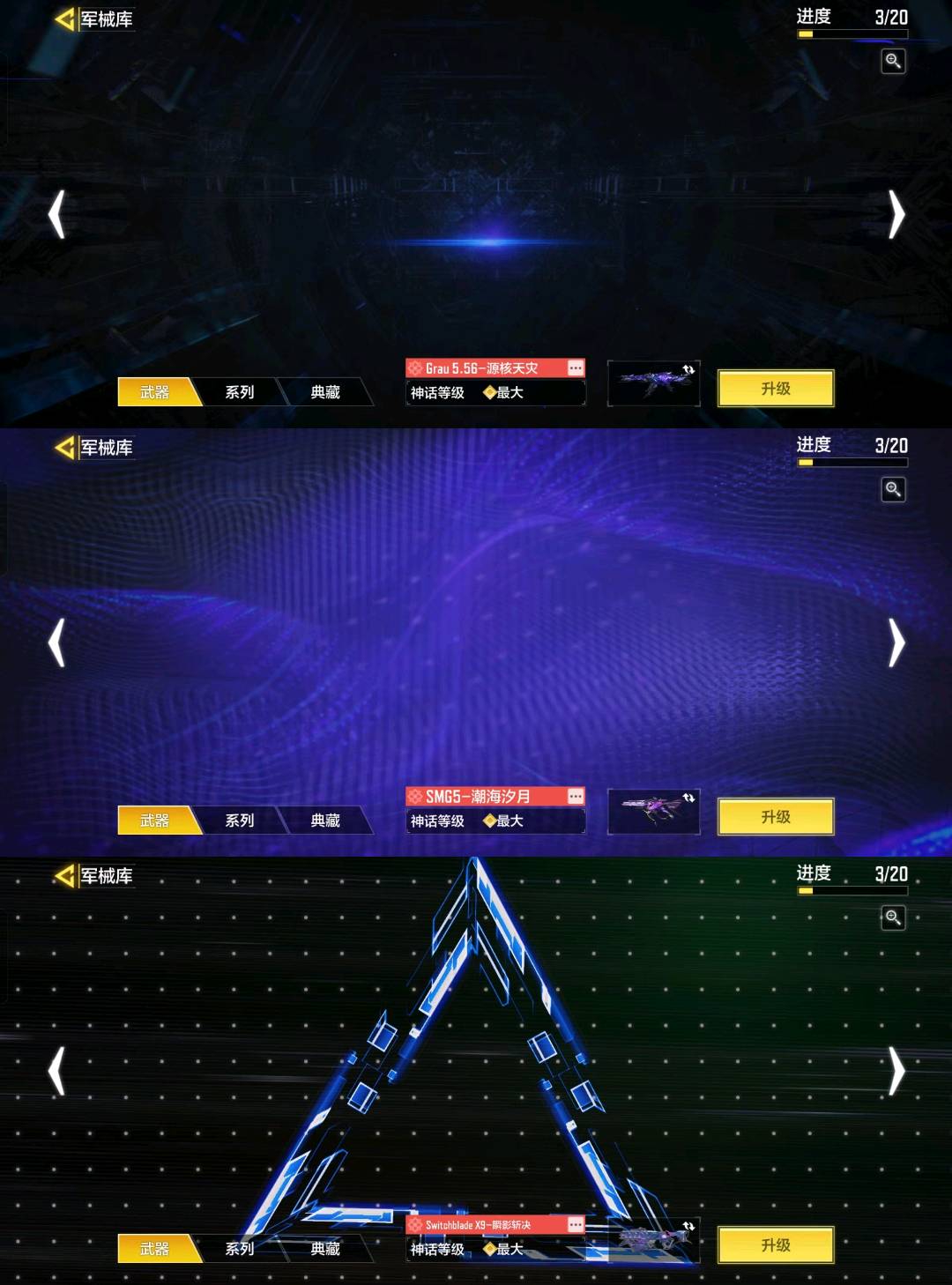 SM20733使命召唤手游账号详情图3 SM20733使命召唤手游账号详情图3