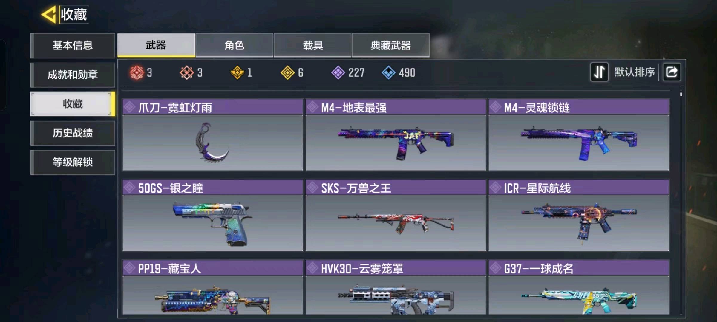 SM20733使命召唤手游账号详情图5 SM20733使命召唤手游账号详情图5