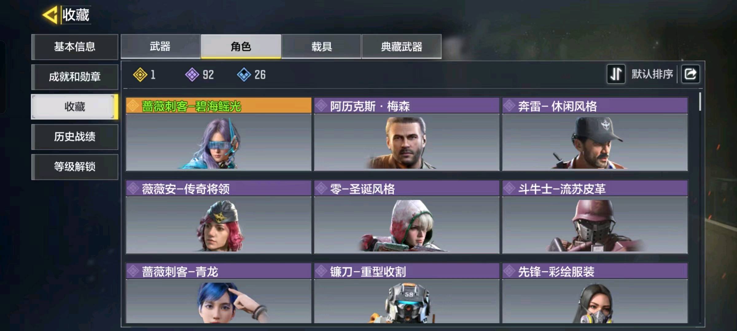 SM20733使命召唤手游账号详情图6 SM20733使命召唤手游账号详情图6