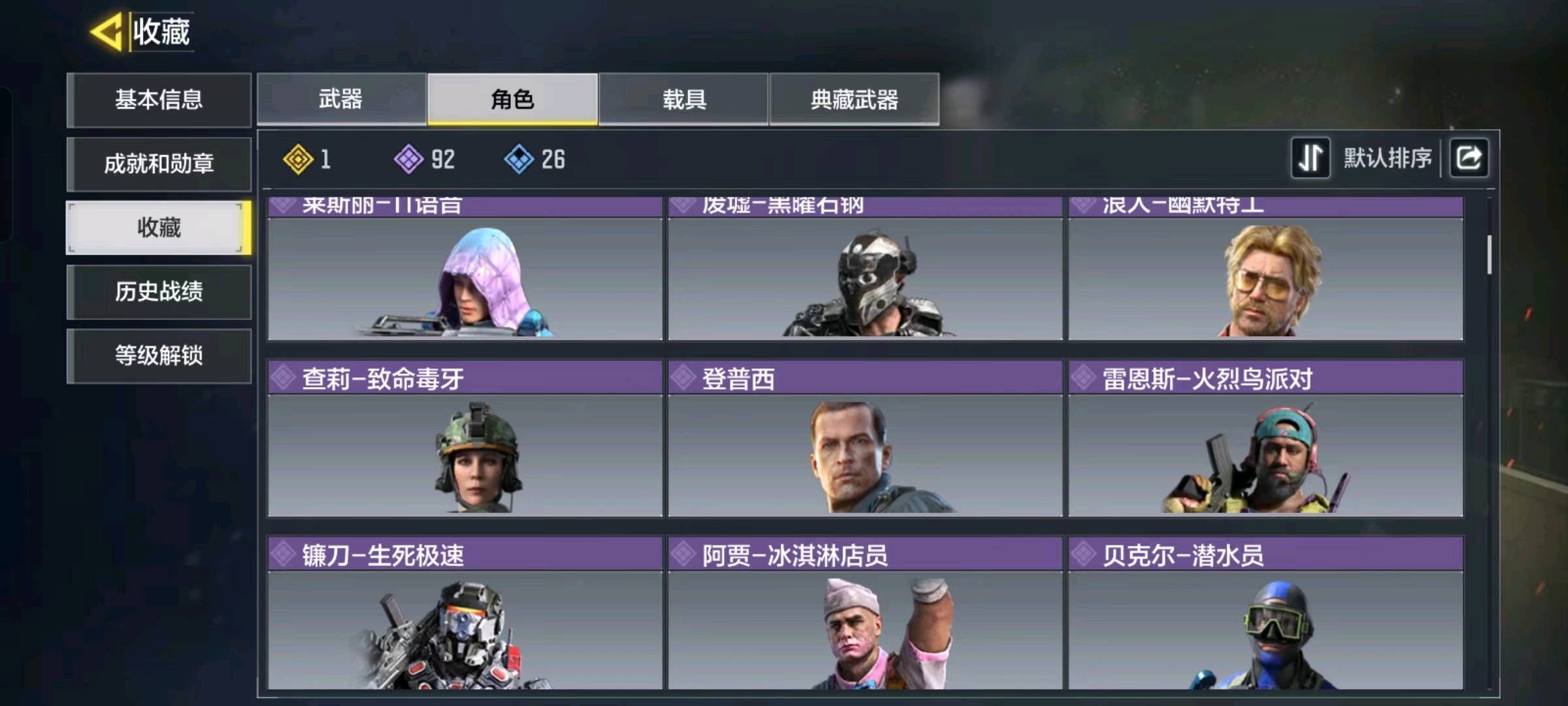SM20733使命召唤手游账号详情图7 SM20733使命召唤手游账号详情图7