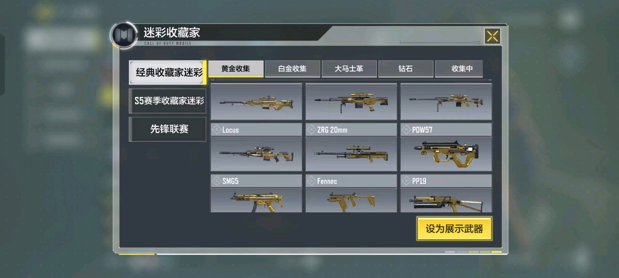 SM20733使命召唤手游账号详情图9 SM20733使命召唤手游账号详情图9
