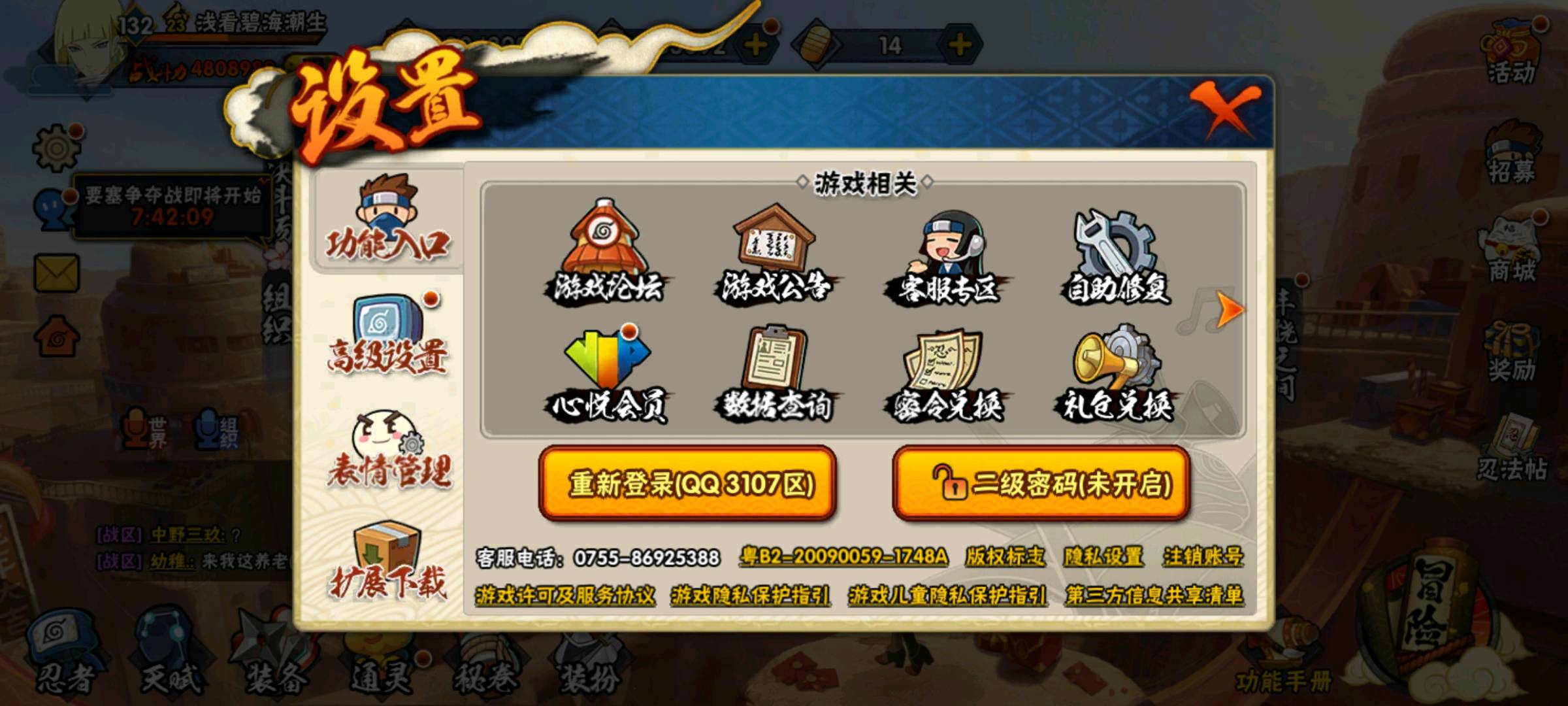 HY26588火影忍者账号详情图2
