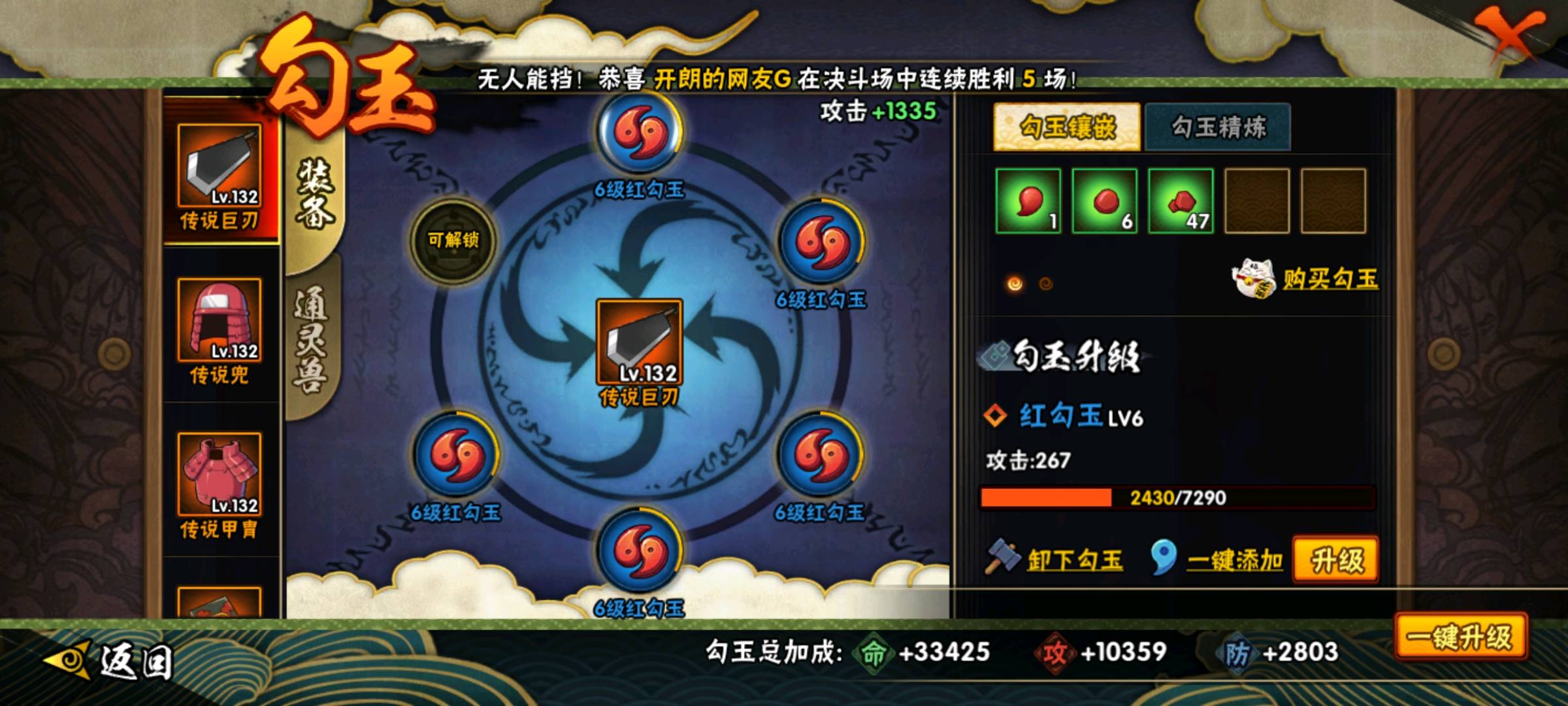 HY26588火影忍者账号详情图5