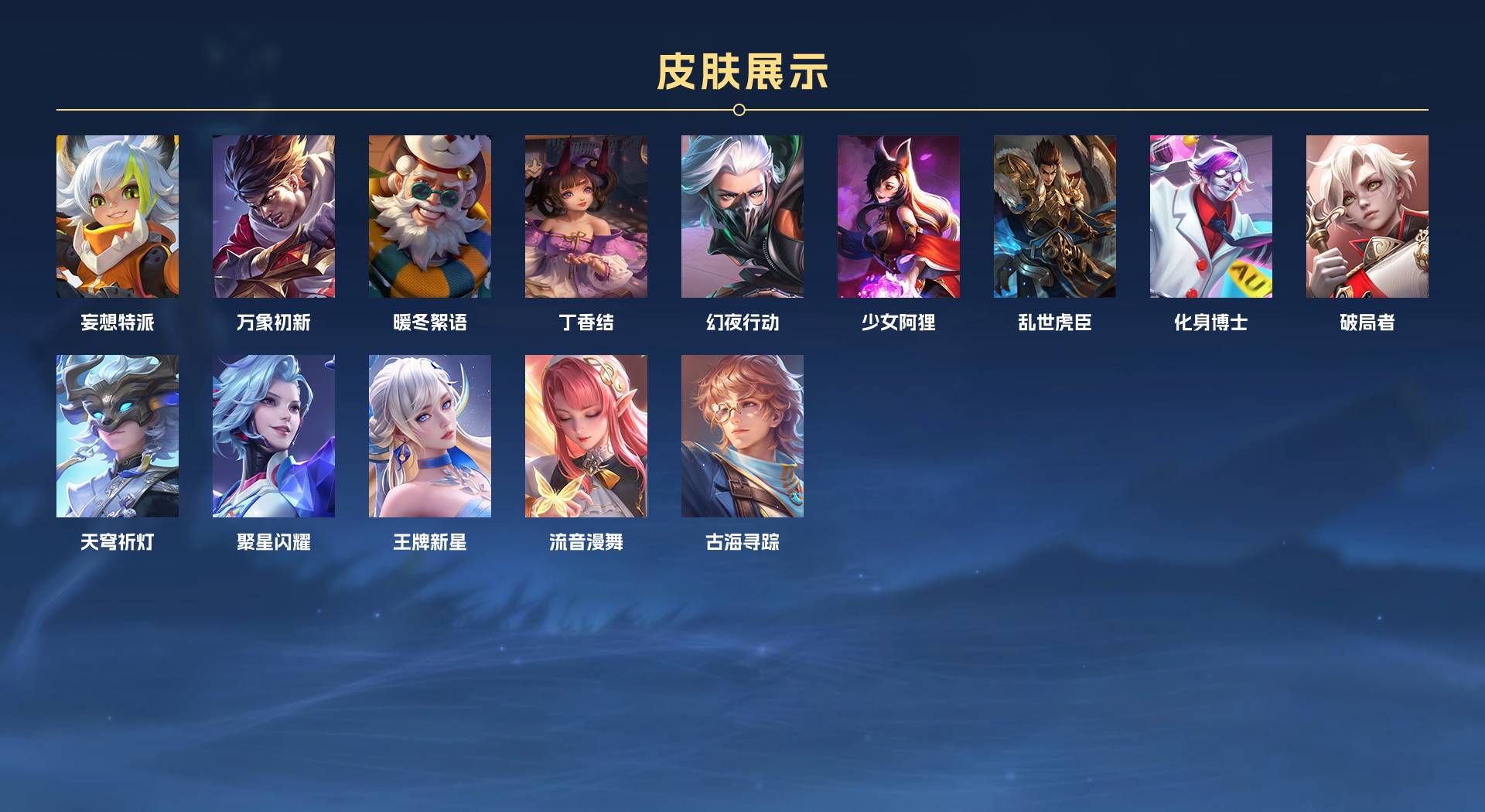 WZ2120796王者荣耀账号详情图3 WZ2120796王者荣耀账号详情图3