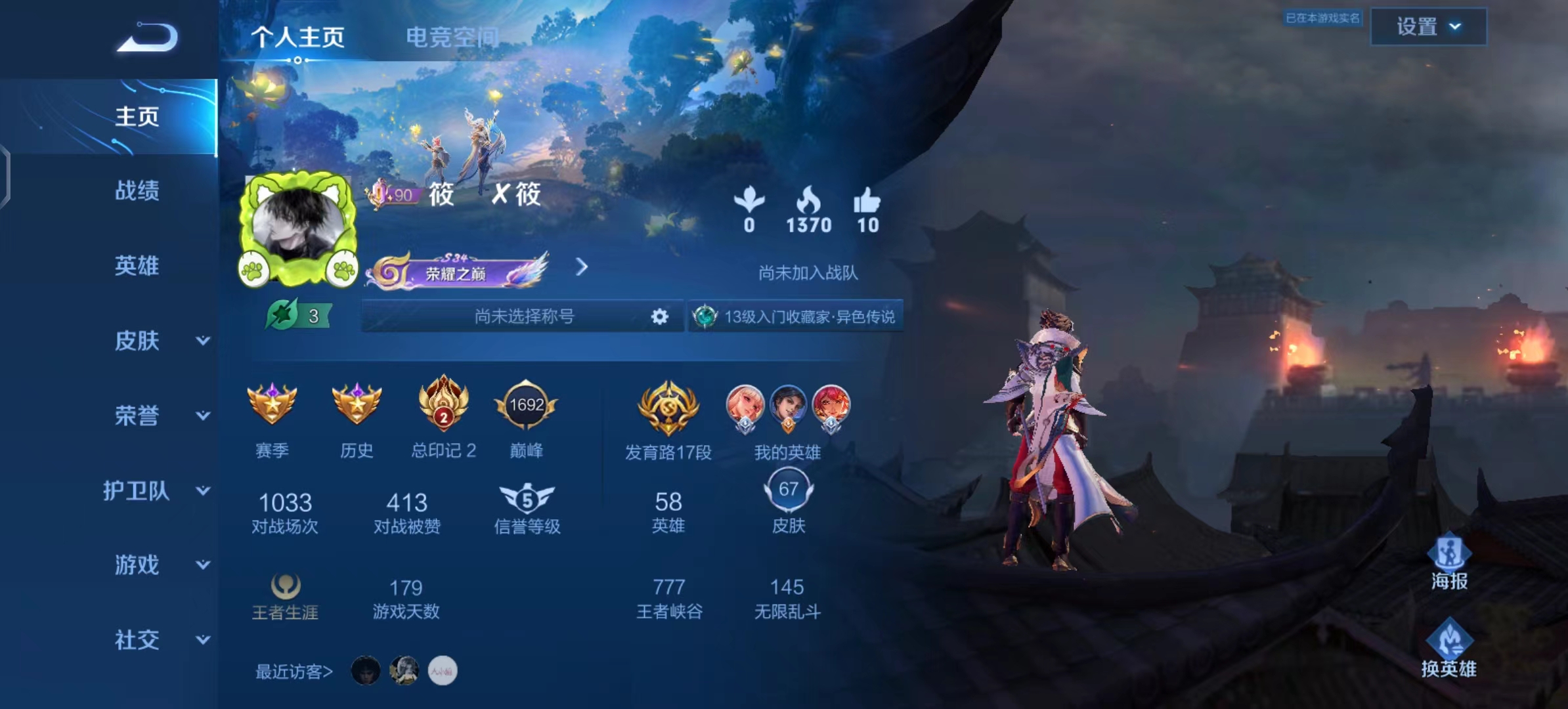 WZ2120796王者荣耀账号详情图4 WZ2120796王者荣耀账号详情图4