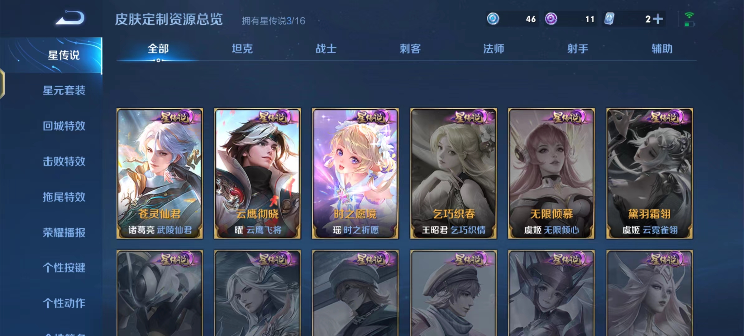 WZ2120796王者荣耀账号详情图6 WZ2120796王者荣耀账号详情图6