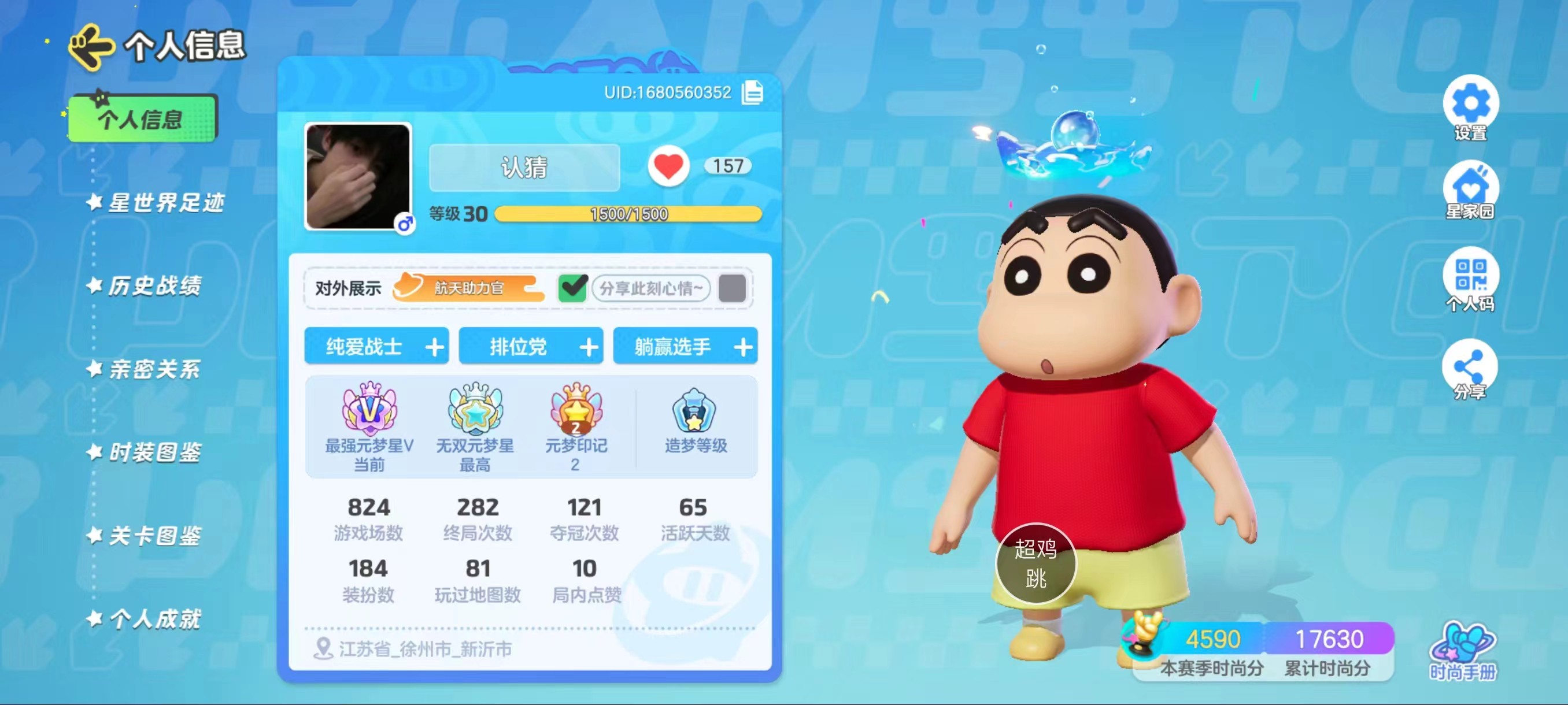 YM20195元梦之星账号详情图1 YM20195元梦之星账号详情图1