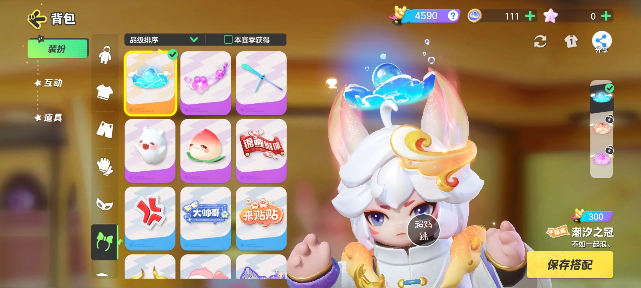 YM20195元梦之星账号详情图5 YM20195元梦之星账号详情图5