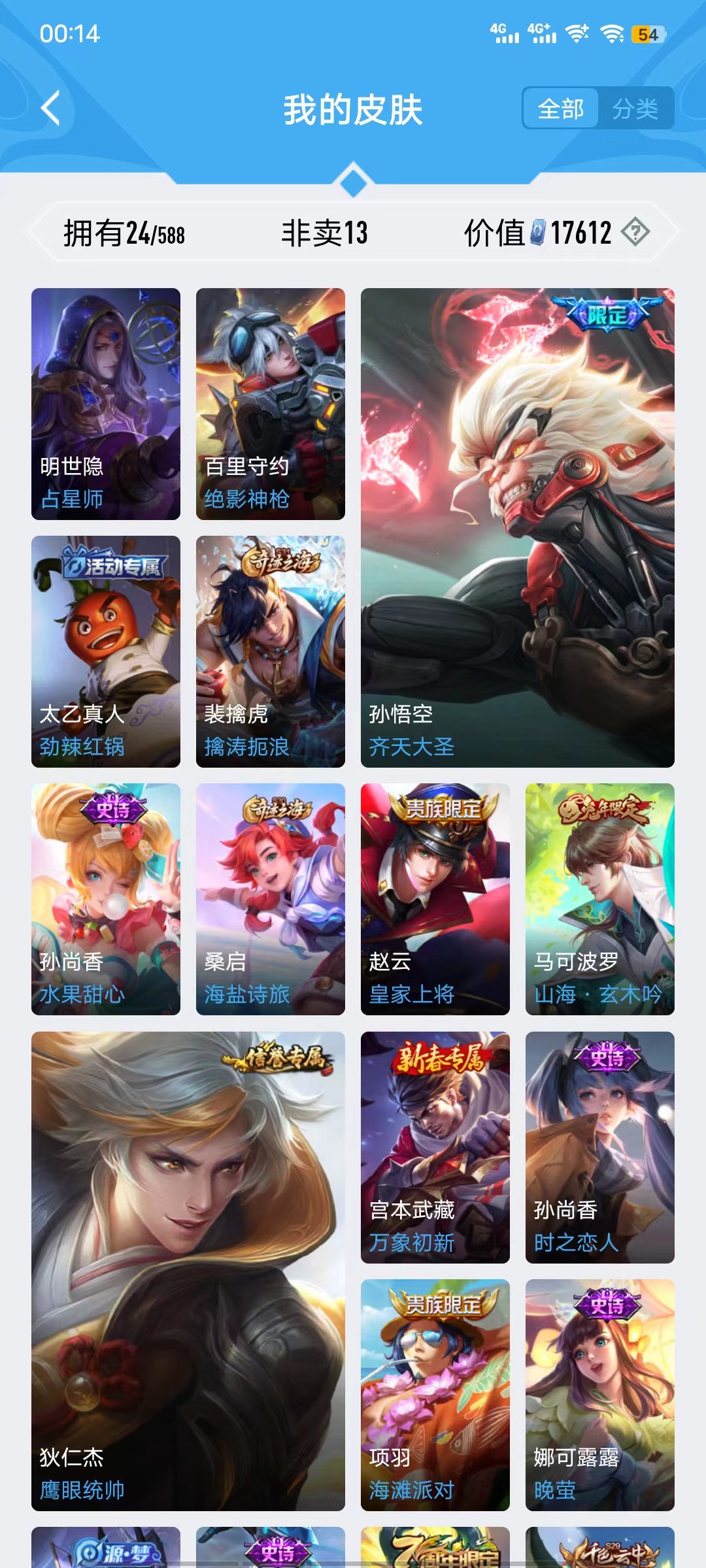 YM20195元梦之星账号详情图7 YM20195元梦之星账号详情图7