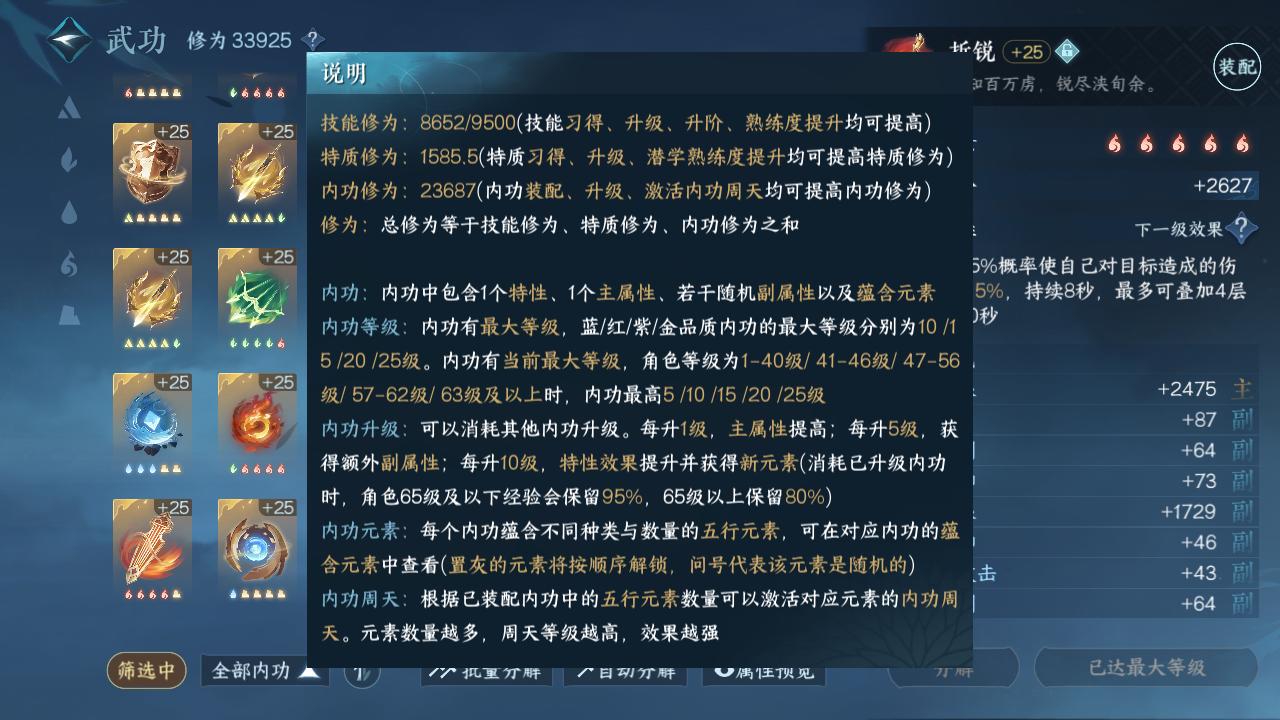 NSH25929逆水寒手游账号详情图7